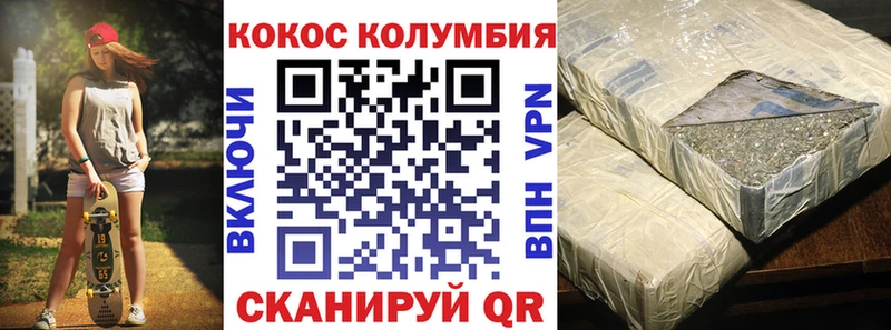 где купить наркоту Геленджик КОКАИН Перу