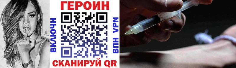 Героин белый  mega ссылки  darknet клад  Геленджик 