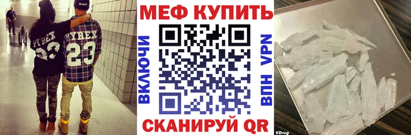 Мефедрон mephedrone  мориарти клад  Геленджик 