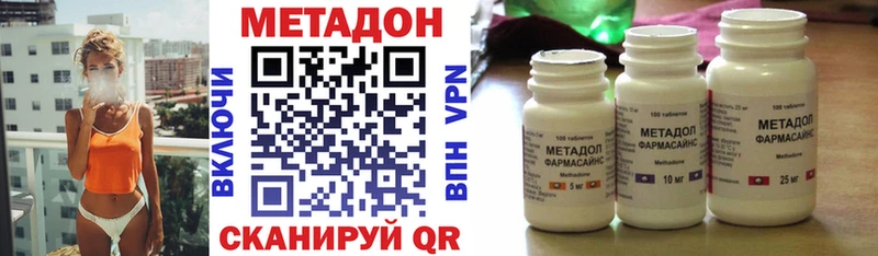 Метадон VHQ  где найти наркотики  Геленджик 